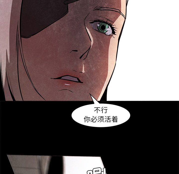 Pain Killer-正义的背后 第37话 第65页