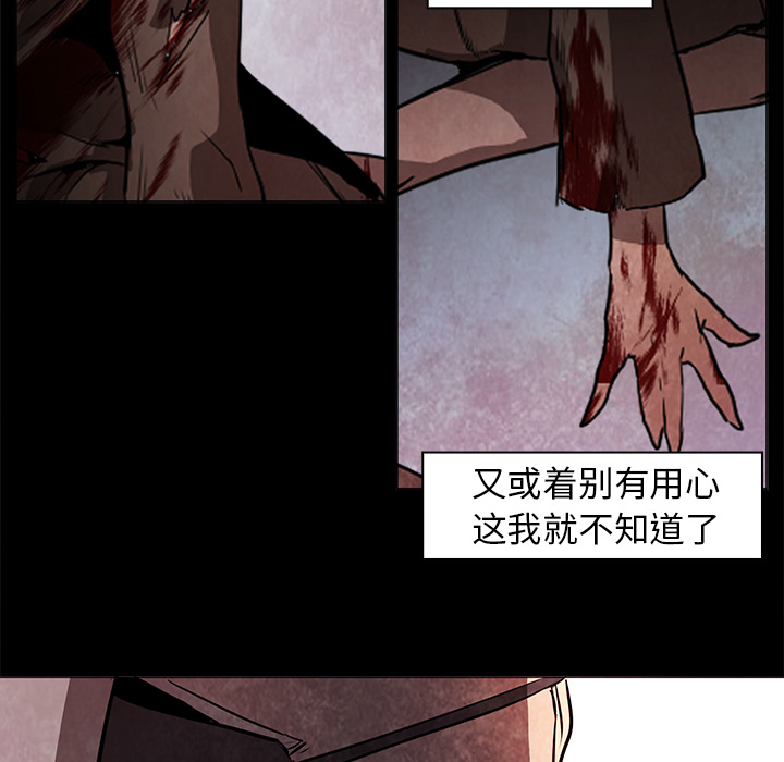 Pain Killer-正义的背后 第37话 第64页