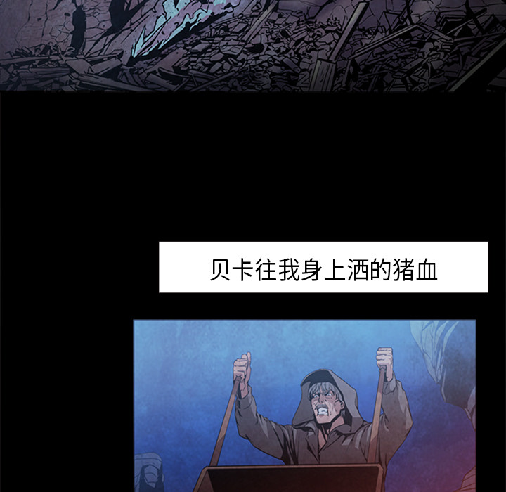 Pain Killer-正义的背后 第37话 第82页