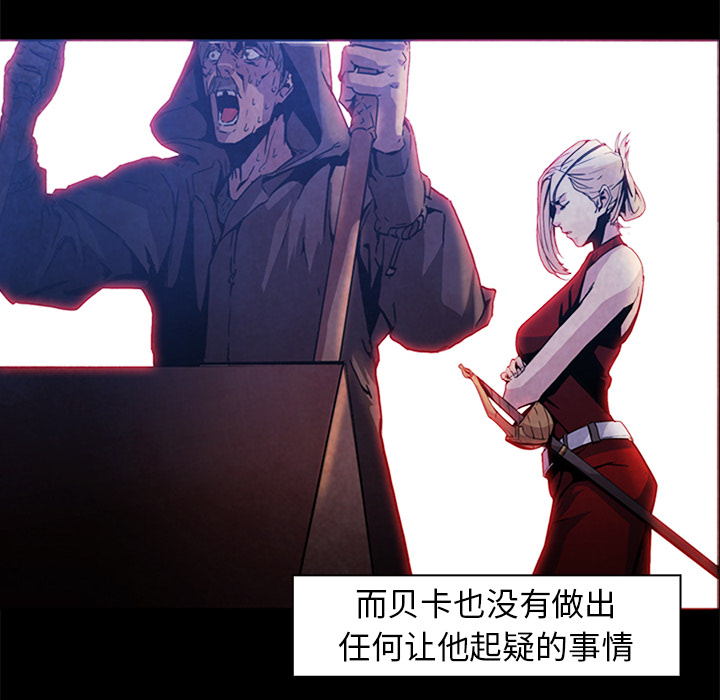 Pain Killer-正义的背后 第37话 第84页