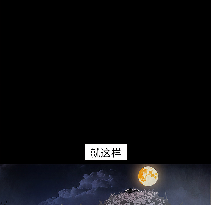 Pain Killer-正义的背后 第37话 第85页