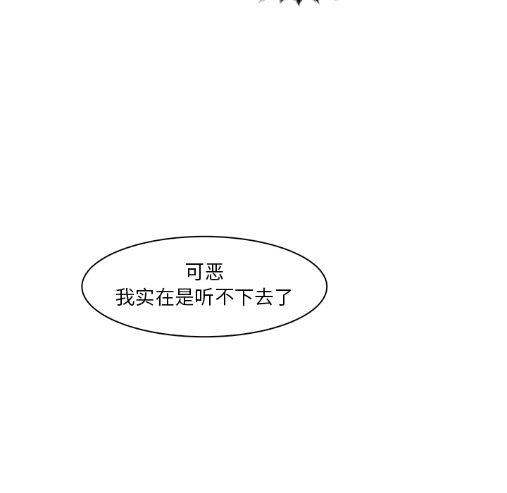 Pain Killer-正义的背后 第37话 第106页