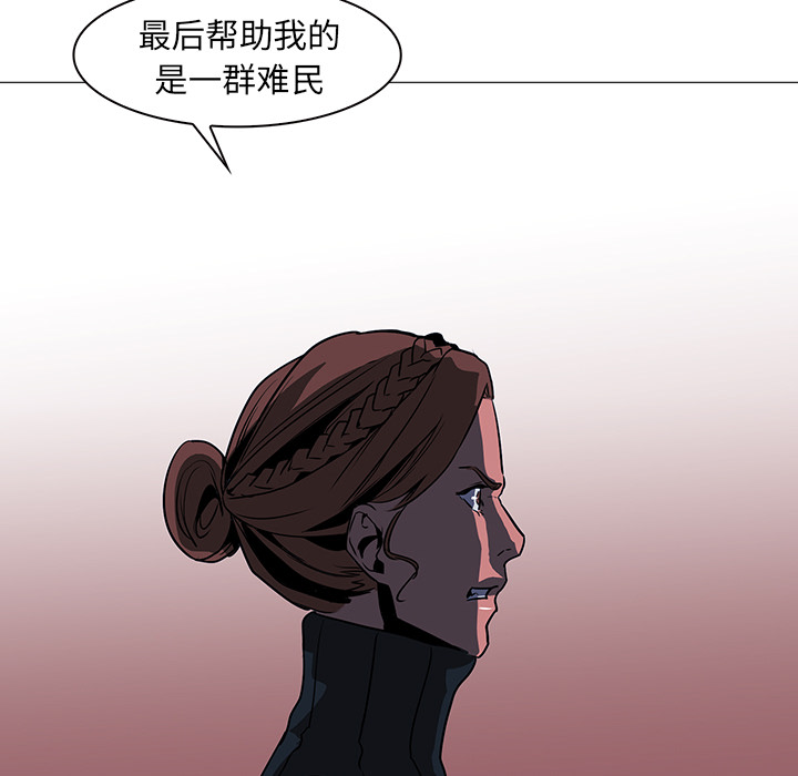 Pain Killer-正义的背后 第37话 第89页
