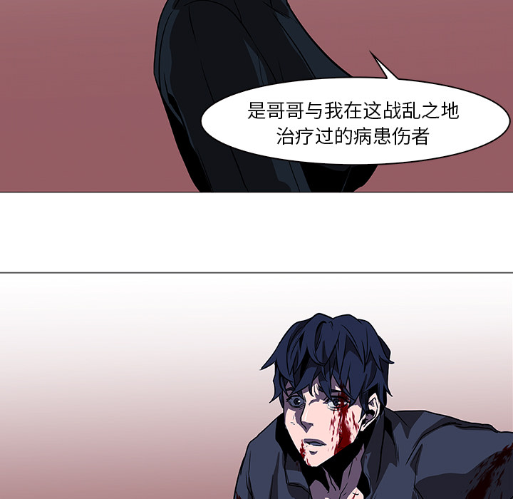 Pain Killer-正义的背后 第37话 第90页
