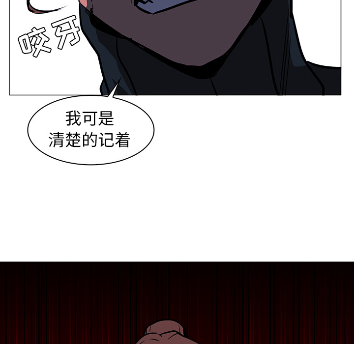 Pain Killer-正义的背后 第37话 第92页