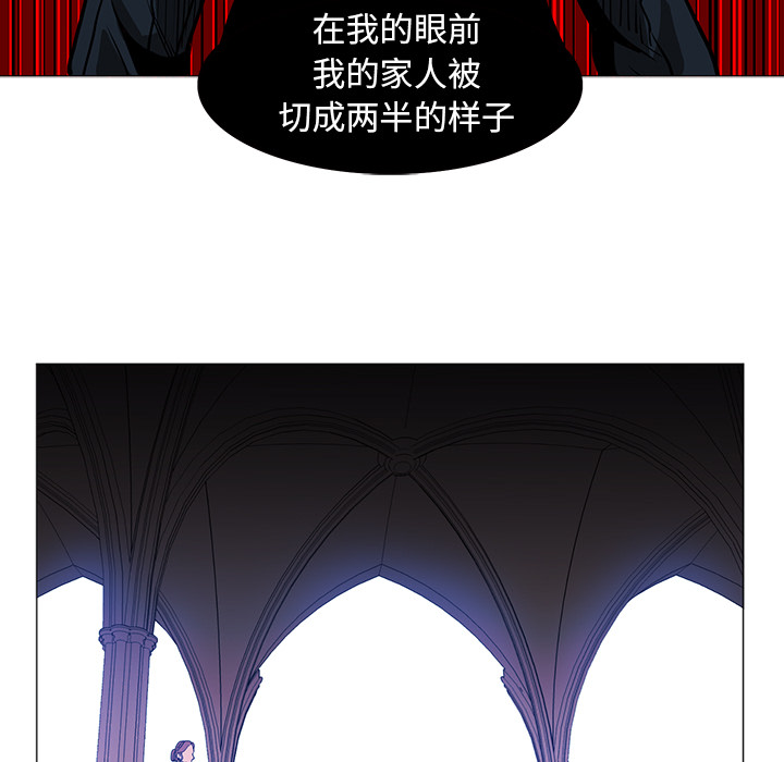 Pain Killer-正义的背后 第37话 第94页