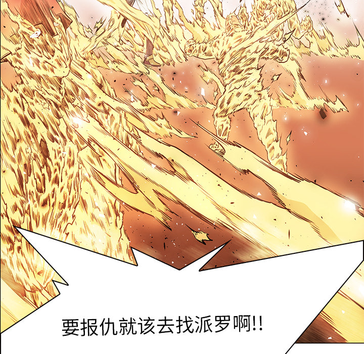 Pain Killer-正义的背后 第37话 第117页
