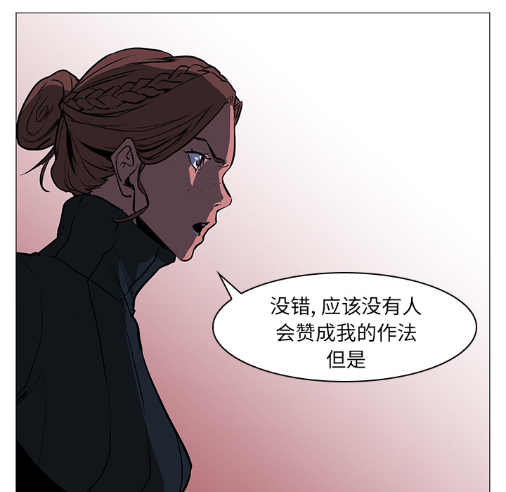 Pain Killer-正义的背后 第38话 第15页