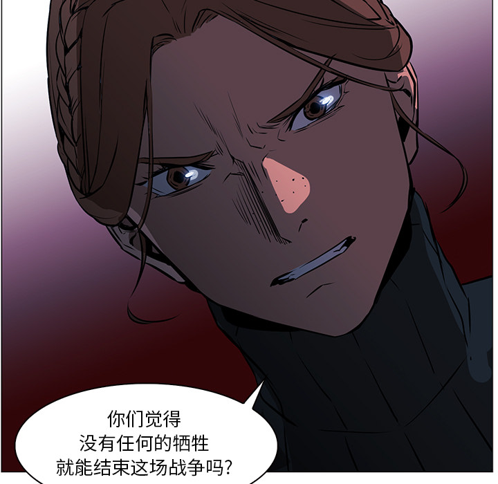 Pain Killer-正义的背后 第38话 第17页