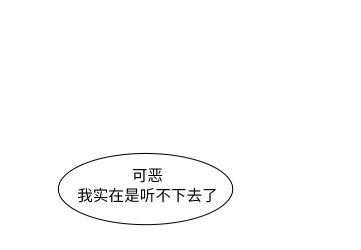 Pain Killer-正义的背后 第38话 第1页