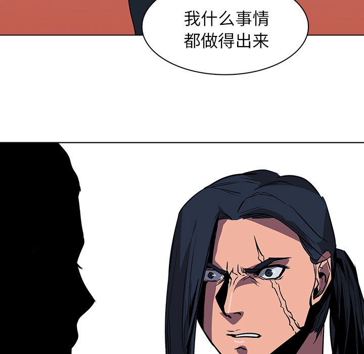 Pain Killer-正义的背后 第38话 第51页