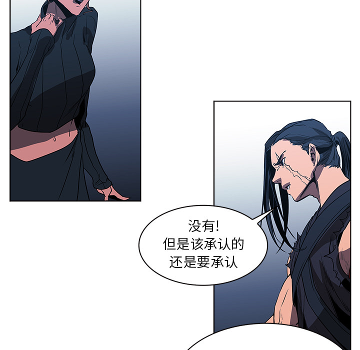 Pain Killer-正义的背后 第38话 第57页
