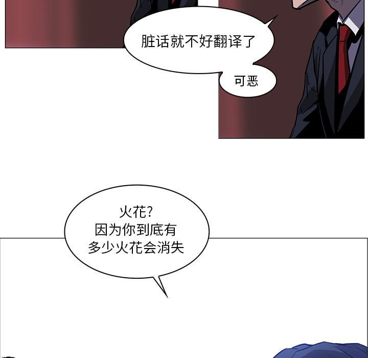 Pain Killer-正义的背后 第38话 第34页
