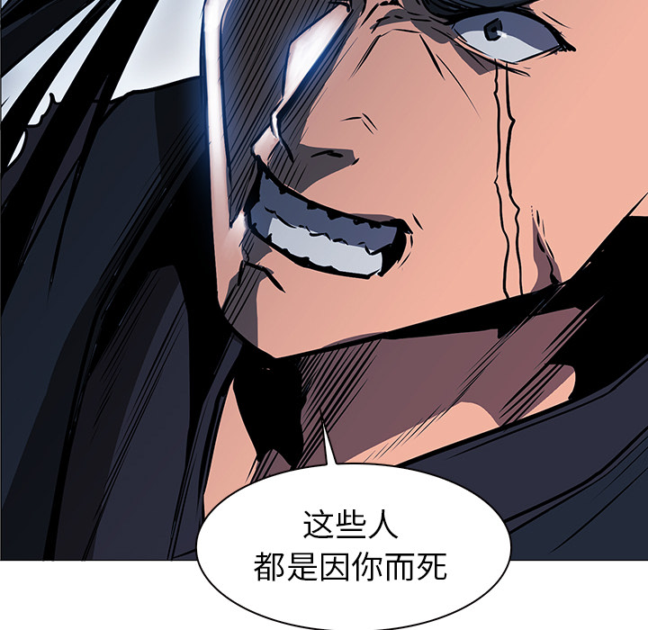 Pain Killer-正义的背后 第38话 第40页