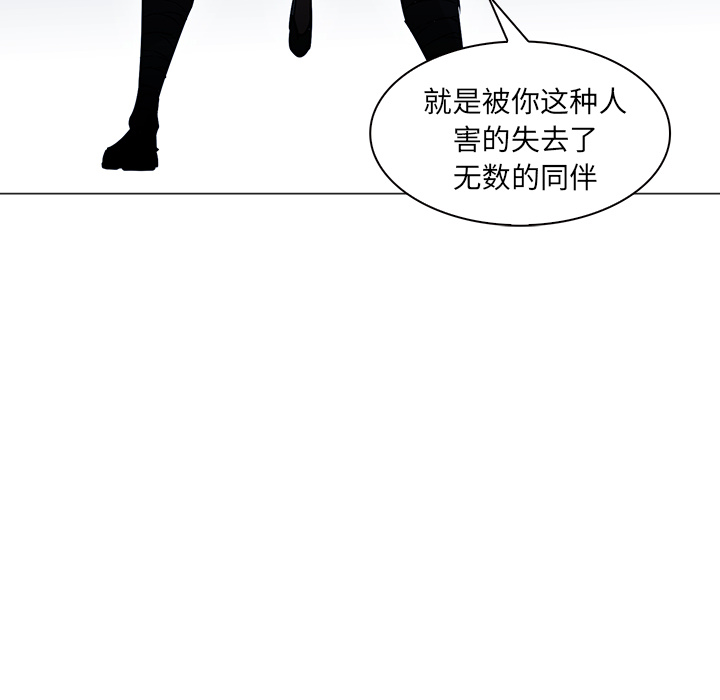 Pain Killer-正义的背后 第38话 第44页