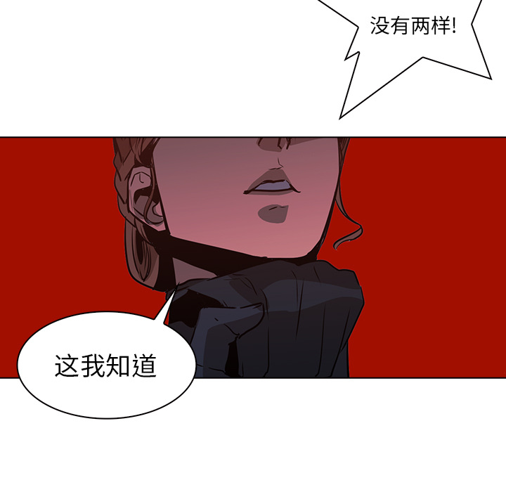 Pain Killer-正义的背后 第38话 第46页
