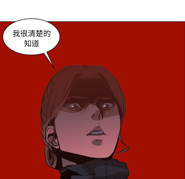 Pain Killer-正义的背后 第38话 第47页