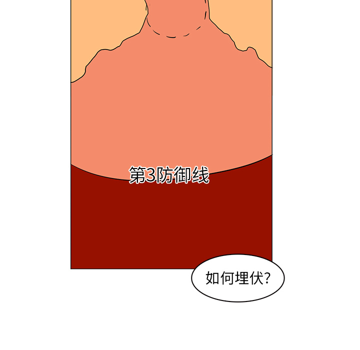 Pain Killer-正义的背后 第38话 第61页