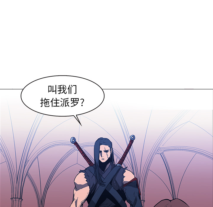 Pain Killer-正义的背后 第38话 第78页