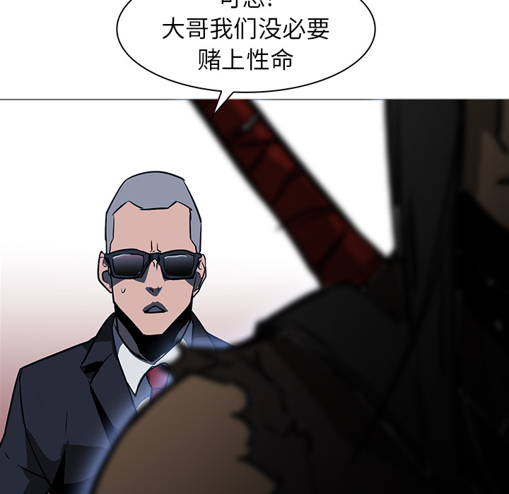 Pain Killer-正义的背后 第38话 第80页