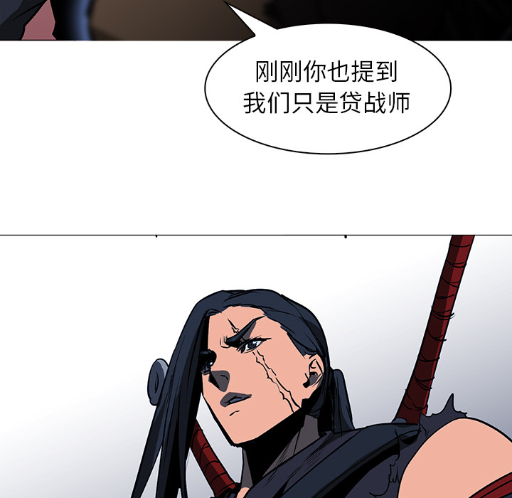 Pain Killer-正义的背后 第38话 第81页
