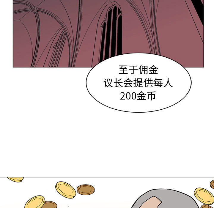 Pain Killer-正义的背后 第38话 第84页