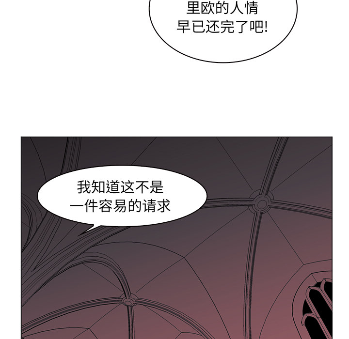 Pain Killer-正义的背后 第38话 第83页