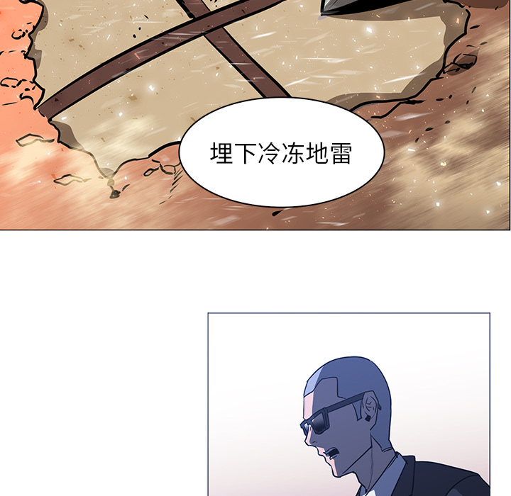 Pain Killer-正义的背后 第38话 第64页