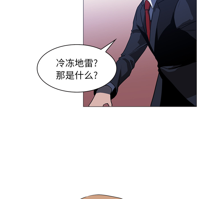 Pain Killer-正义的背后 第38话 第65页
