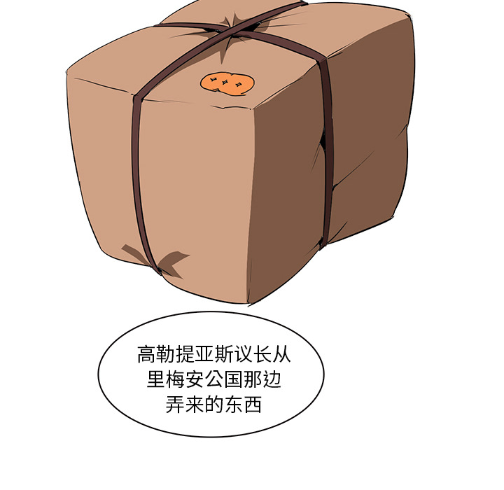 Pain Killer-正义的背后 第38话 第66页