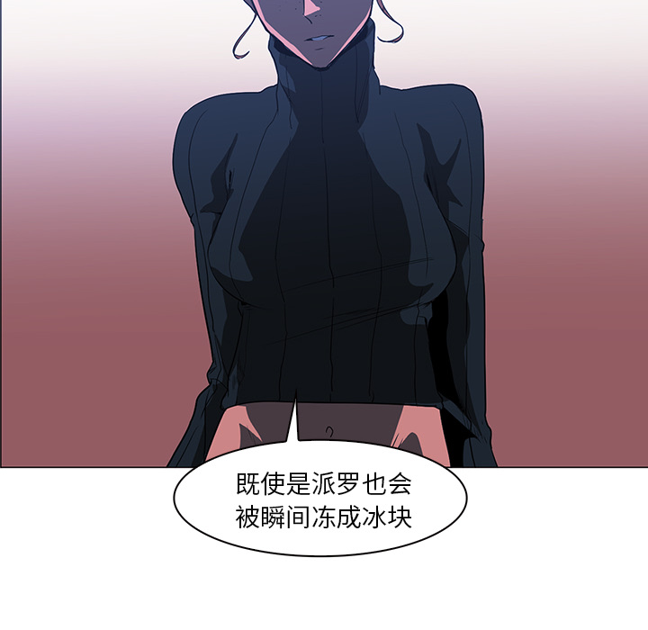 Pain Killer-正义的背后 第38话 第69页
