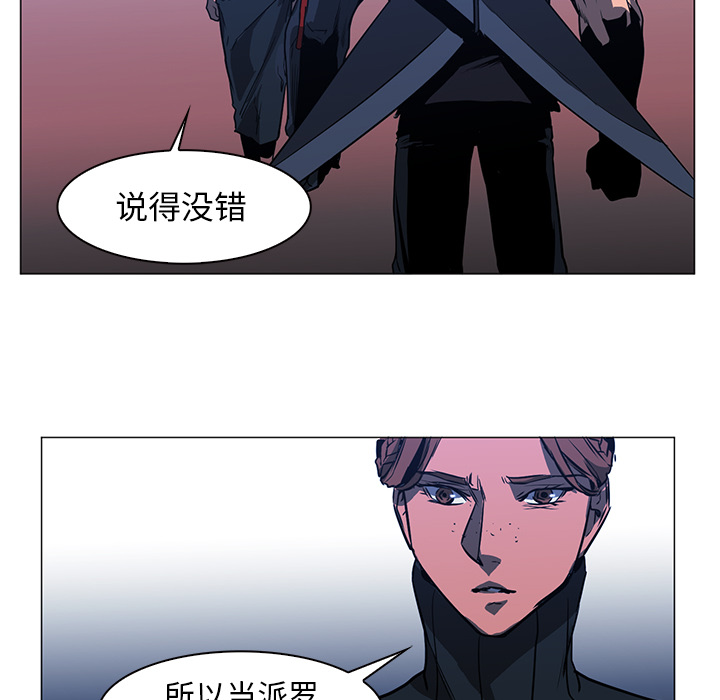 Pain Killer-正义的背后 第38话 第73页