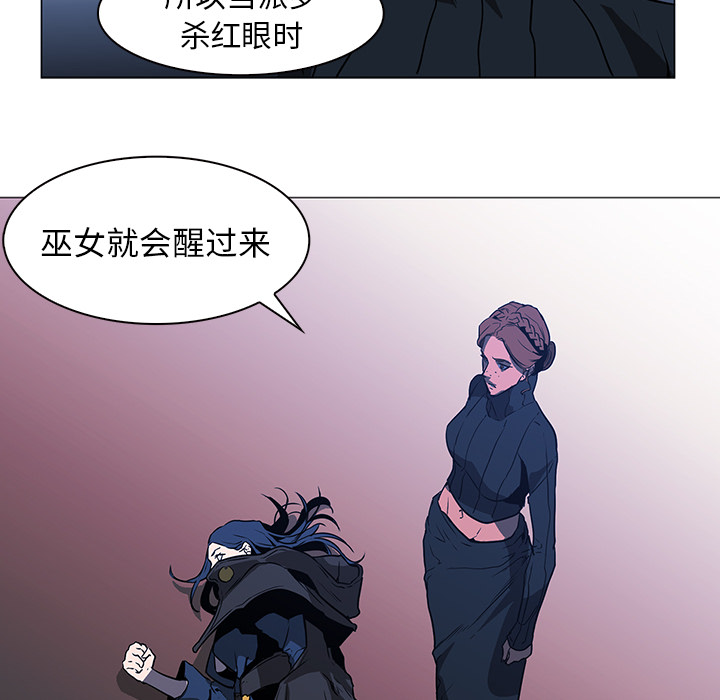 Pain Killer-正义的背后 第38话 第74页