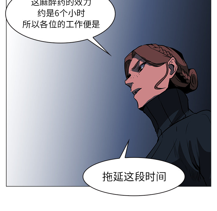 Pain Killer-正义的背后 第38话 第77页