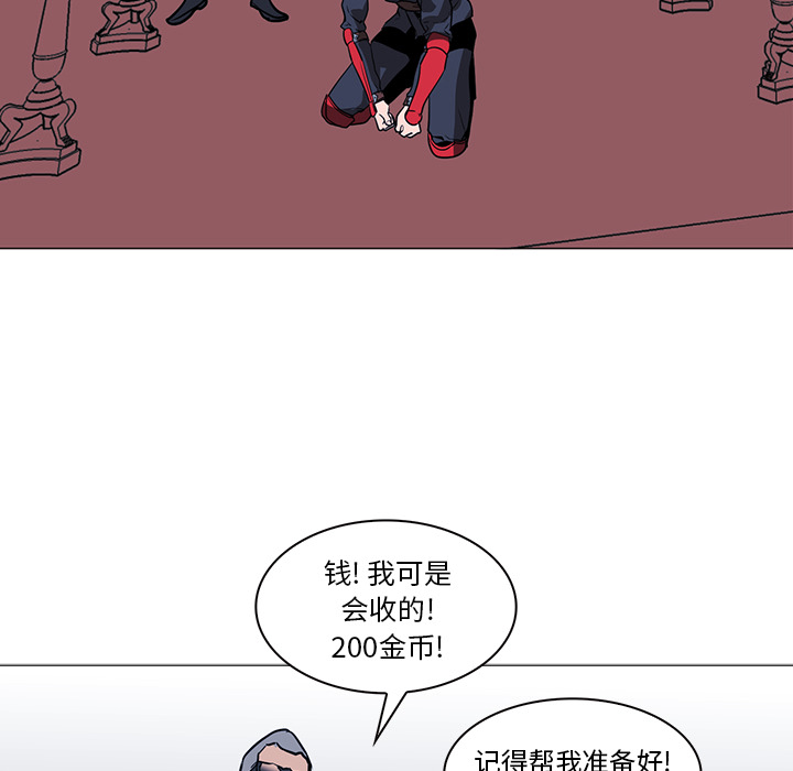 Pain Killer-正义的背后 第38话 第93页