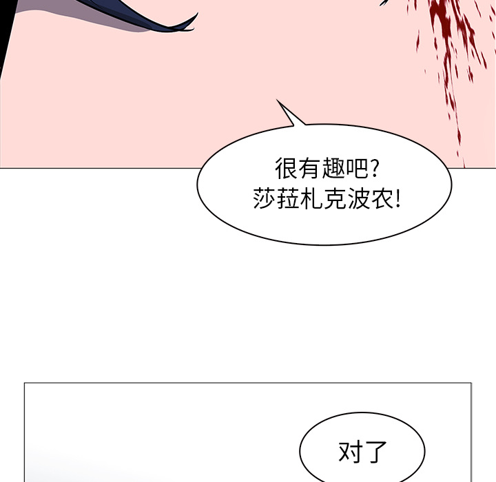 Pain Killer-正义的背后 第38话 第100页
