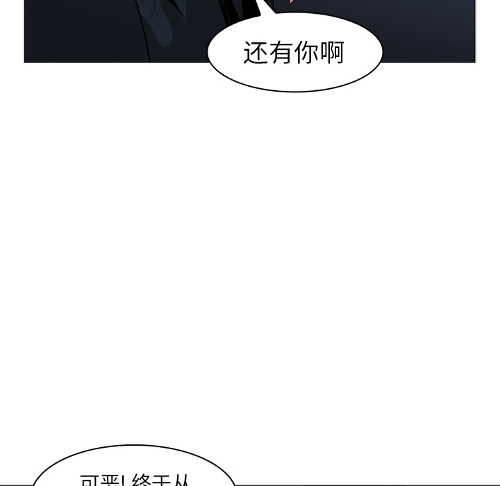 Pain Killer-正义的背后 第38话 第102页