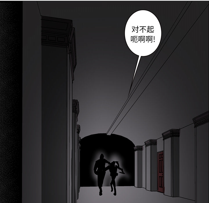 Pain Killer-正义的背后 第39话 第124页