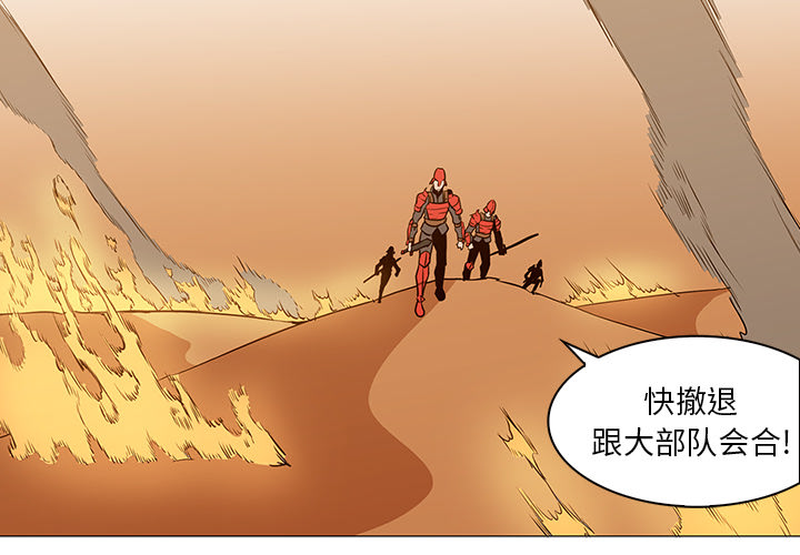 Pain Killer-正义的背后 第39话 第2页