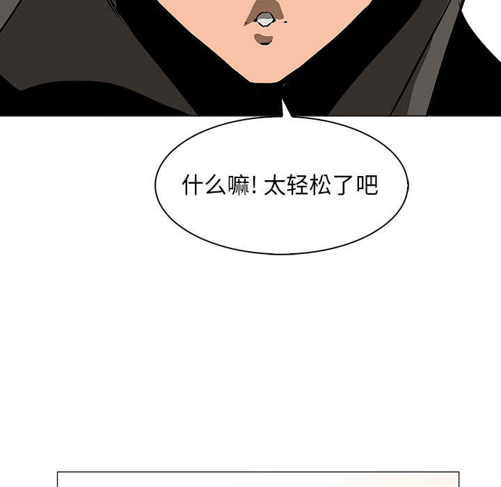 Pain Killer-正义的背后 第39话 第14页