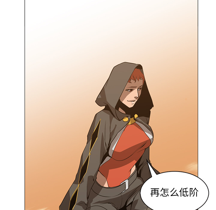Pain Killer-正义的背后 第39话 第15页