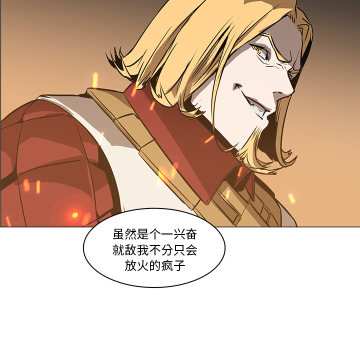 Pain Killer-正义的背后 第39话 第21页
