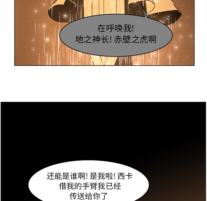 Pain Killer-正义的背后 第39话 第46页