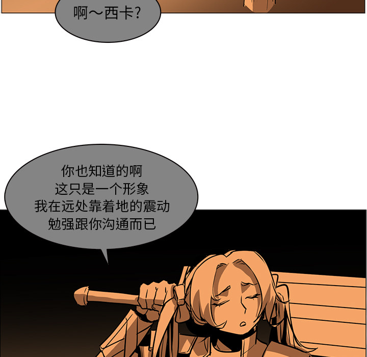 Pain Killer-正义的背后 第39话 第48页