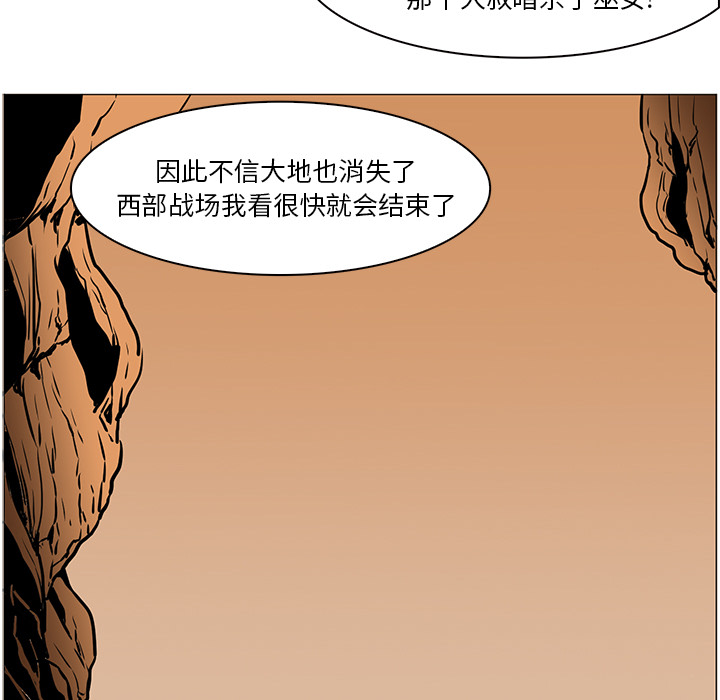 Pain Killer-正义的背后 第39话 第51页