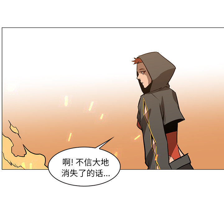 Pain Killer-正义的背后 第39话 第23页