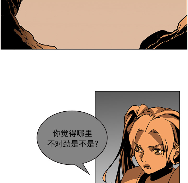 Pain Killer-正义的背后 第39话 第52页
