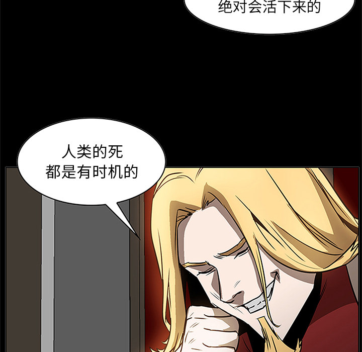 Pain Killer-正义的背后 第39话 第66页