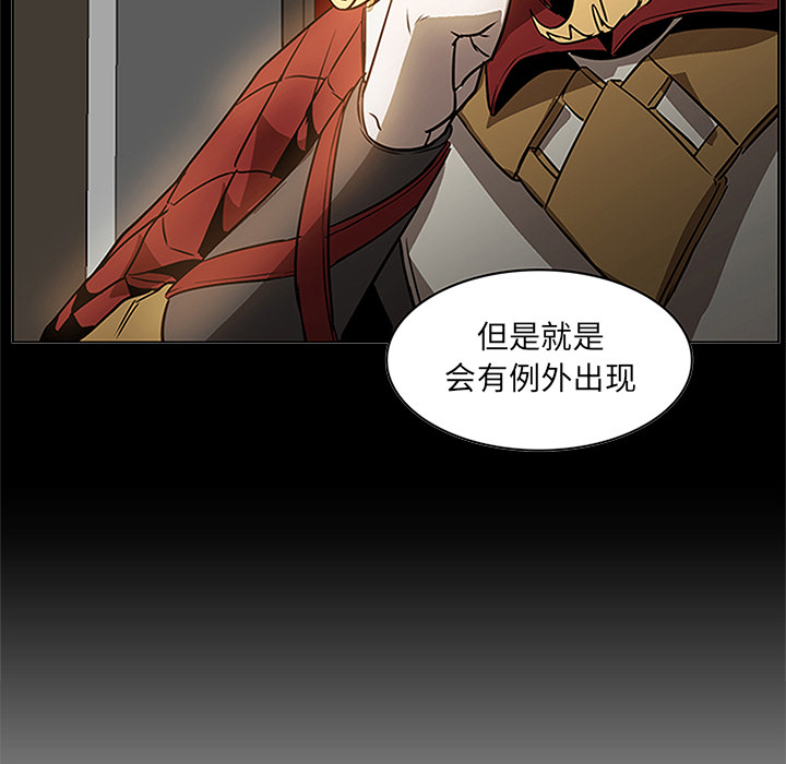 Pain Killer-正义的背后 第39话 第67页