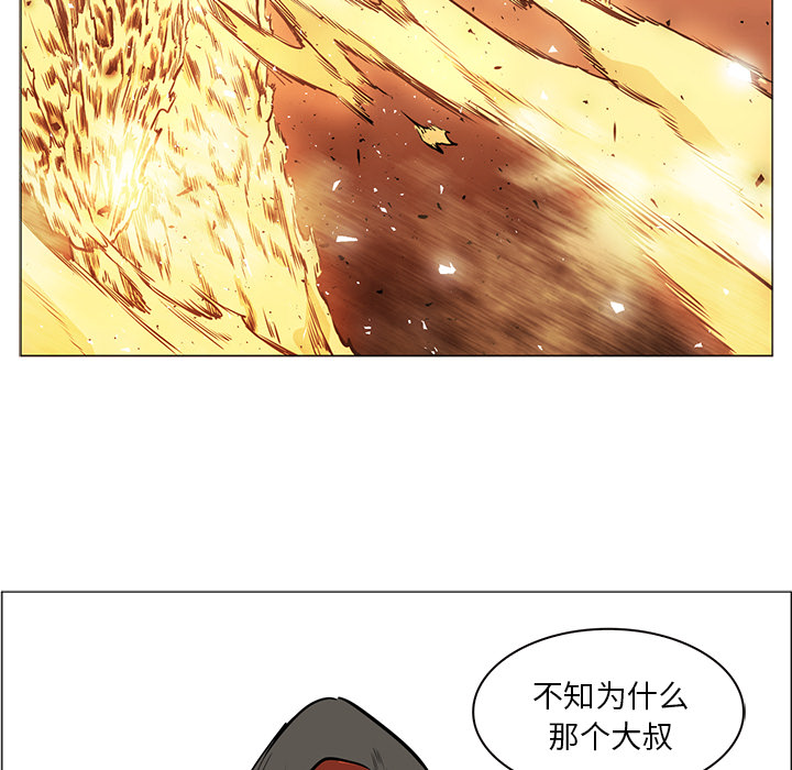 Pain Killer-正义的背后 第39话 第71页